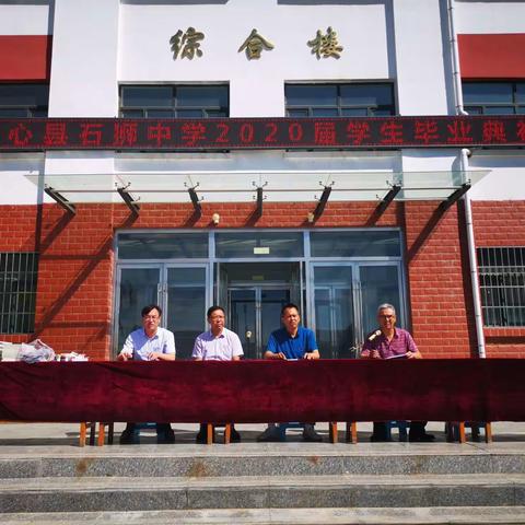 同心县石狮中学2020届学生毕业典礼