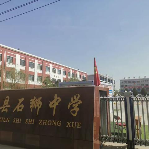 同心县石狮中学关于“五一”假期安全致家长的一封信