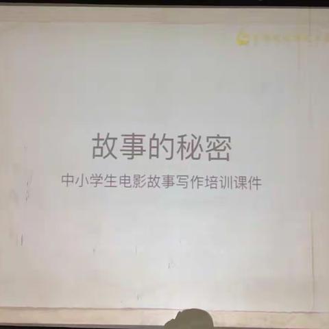 高二级部电影知识讲座