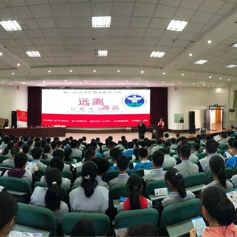 武汉市第十七中学禁毒宣传讲座