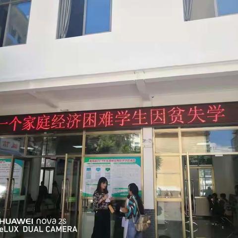 通海县学生资助管理中心标准化建设顺利通过市级评估验收