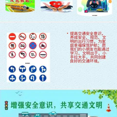 新启点幼儿园2021年下学期“一盔一带”主题宣教活动