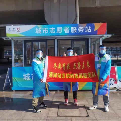 “冬奥有我 点亮未来”——青春迎冬奥 上地街道在行动