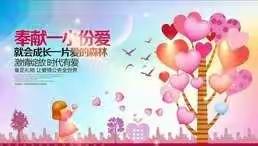 爱心捐助  春意暖暖――白银区十一校与金沟口中心小学结对帮扶活动