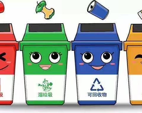 垃圾分类，教师先行――金沟口中心小学“垃圾分类”校园行专题培训