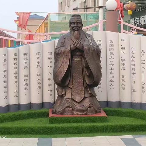 传承文化经典 纪念孔子诞辰——区十一校二年级主题班会