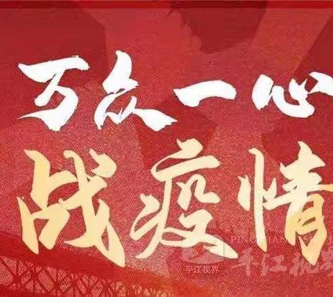 春暖花开，还我校园——白银区强台小学开学系列活动