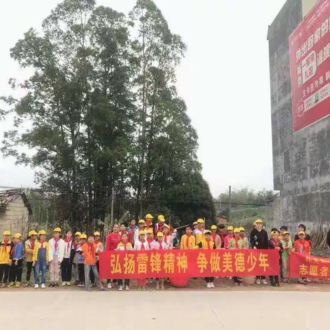 弘扬雷锋精神，争做美德少年