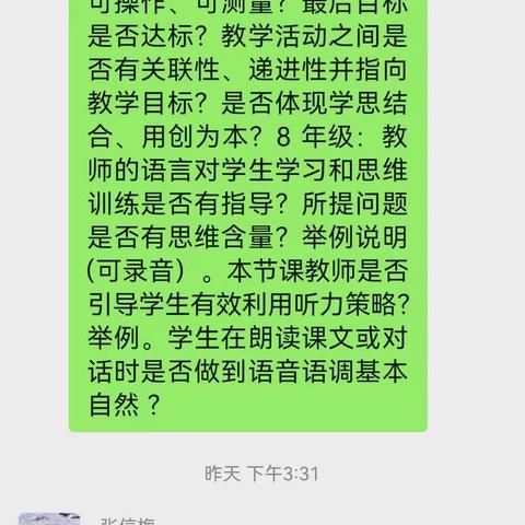 蜕变，成长——教研随记