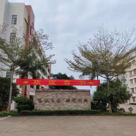 2021年2月8日值日小记