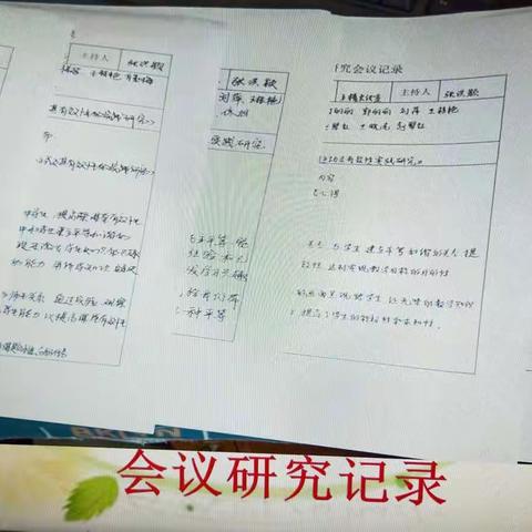 《课堂教学中师生互动方式及有效性实践研究 》中期报告