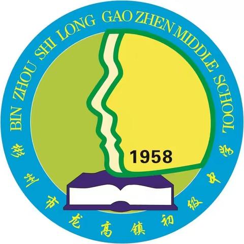 勤学终得榜上名，青春奋斗正当时——龙高中学举行中考总结表彰暨学生家长会