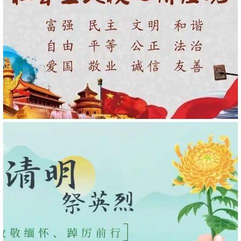 余干县江埠初中清明节开展＂网上祭英烈＂活动