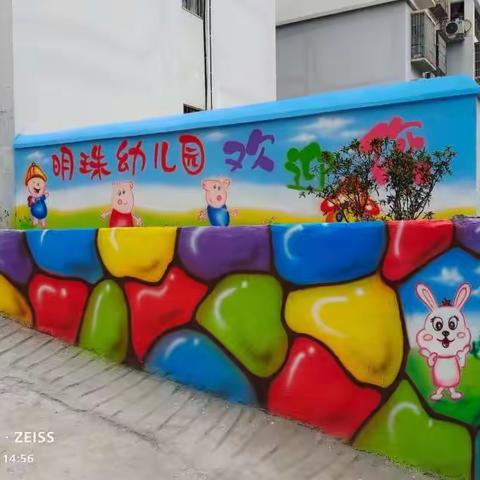 明珠幼儿园2022年春季学期 开始招生啦