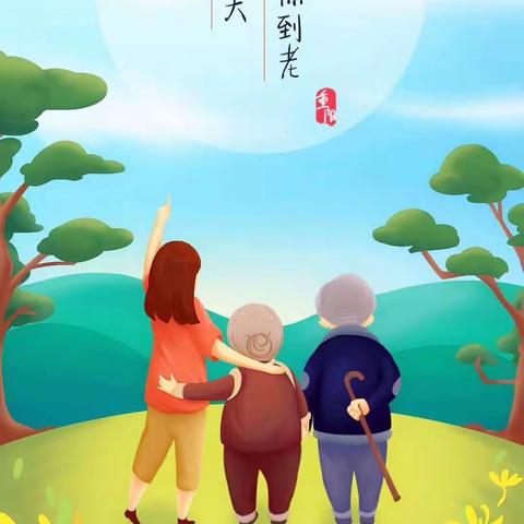 百善孝为先，孝道我先行之丹凤县第二小学重阳节倡议书