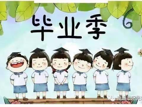 “放飞梦想，扬帆起航”—小川幼儿园大班毕业典礼🎓