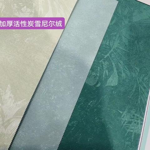 T73雪尼尔绒墙布活性炭