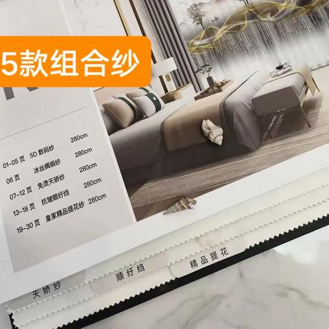 986天娇纱，顺纡绉，皇家提花，5D数码印花，冰丝绸缎组合