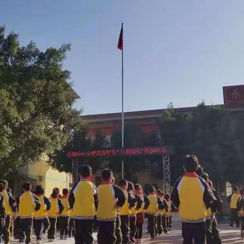 活力少年舞动七彩阳光——记于都县葛坳乡中心小学2019年冬“七彩阳光”体操比赛