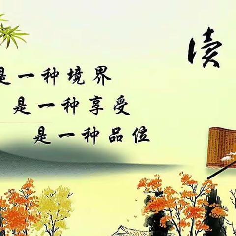 秘密花园——记葛坳中心小学六（4）班阅读剪影