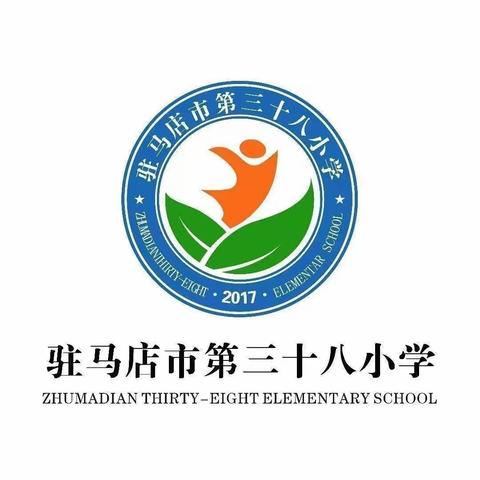 涓涓细流润无声 精彩课堂展风采——第三十八小学开展低年级同课异构公开课展示活动