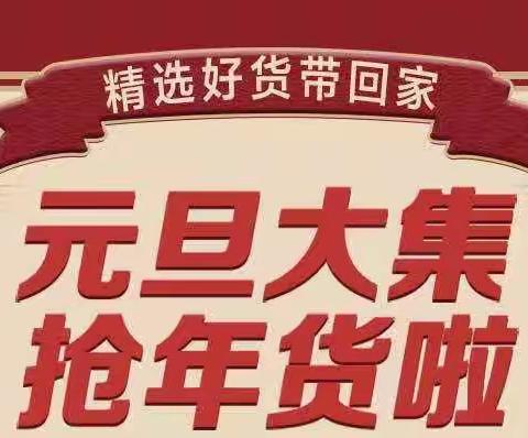 开发区移动——牛气冲天 迎新年 新年大促 任您选