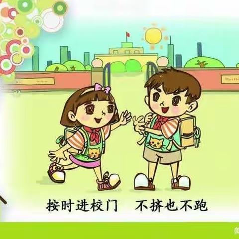 永正小学2020年秋季开学小学生安全教育儿歌图文宣传