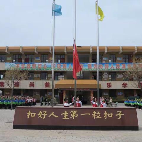 永正小学“迎国庆”系列主题活动