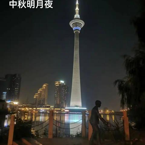 2022年中秋夜