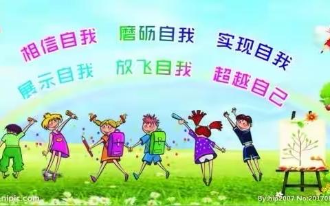 [东窑子小学]小小图形，别样精彩——东窑子小学四年级数学实践活动之我的拼图