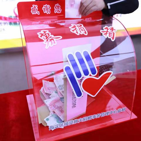 八里庄街道举办“爱心暖阳”系列之“战疫情奔小康”主题社会捐助活动捐赠仪式