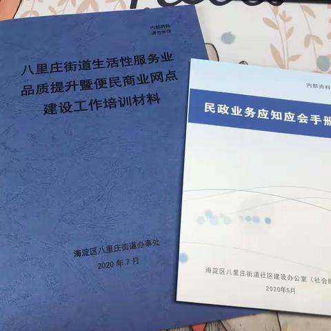 民政业务政策繁杂怎么办？—社会服务组“案头宝典”来帮您