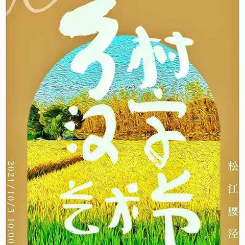 乡村文学乡村情