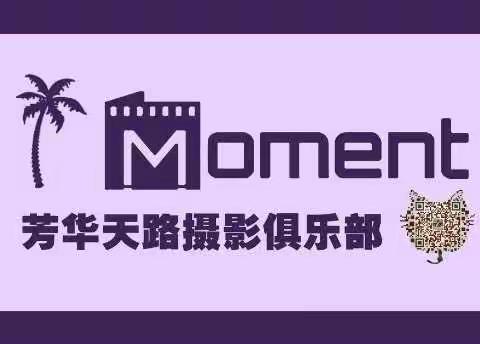 【芳华天路】摄影线路行程→十月7-9日台州小箬村龙头山行佳作选集