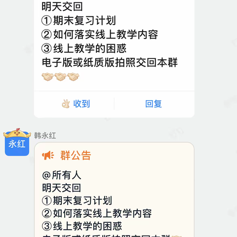 以研促教抗疫情 ，线上教研共成长——西街小学三年级语文线上教研活动