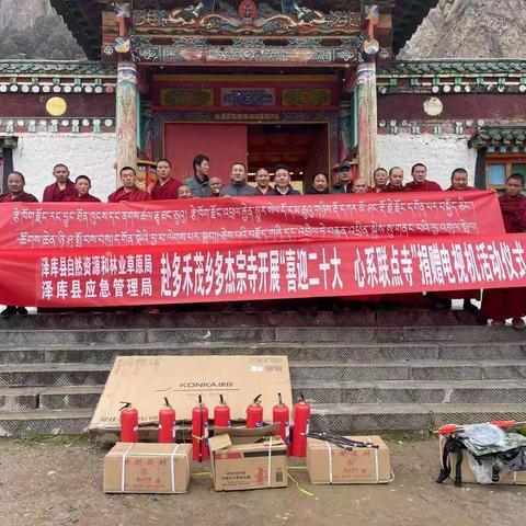 深入多禾茂乡多杰宗寺（联点寺）开展“喜迎二十大，心系联点寺”联寺联僧活动