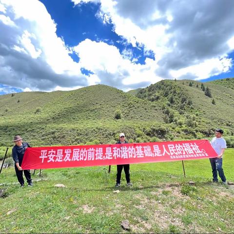 齐抓共管保平安 凝心聚力促稳定———泽库县自然资源和林草局开展平安建设宣传活动