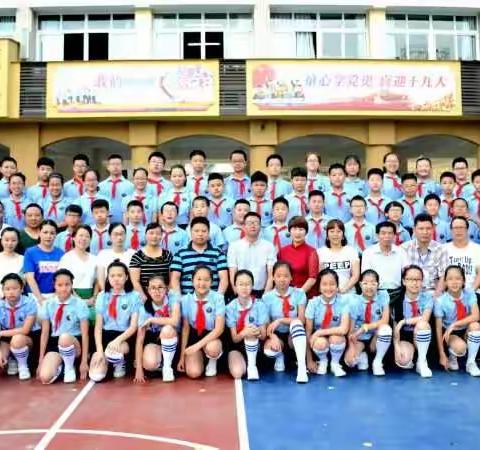 中山小学2017届601班毕业了