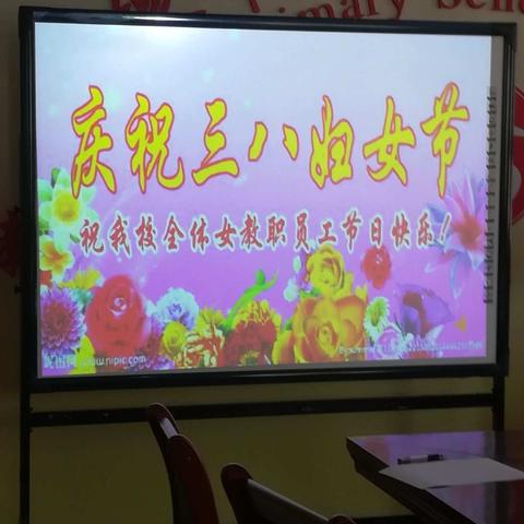 白银区第七小学教师“庆三八、展风采”