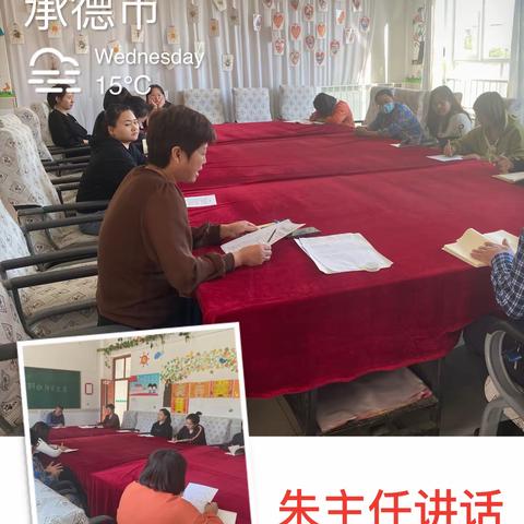喜迎国庆，安全相伴 ——克梨木联合小学国庆假期安全工作部署