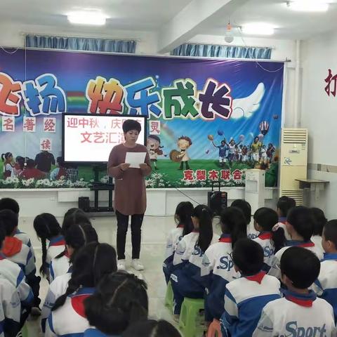 克梨木联合小学— —迎中秋，庆国庆，歌咏比赛