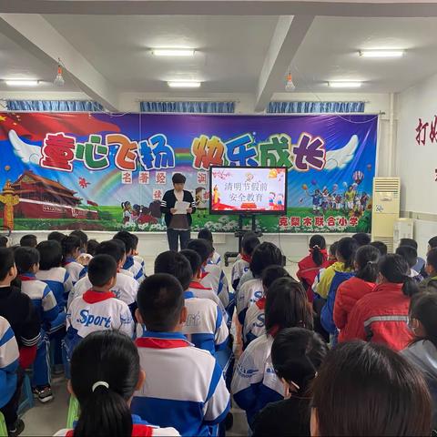 克梨木联合小学清明节假期安全教育