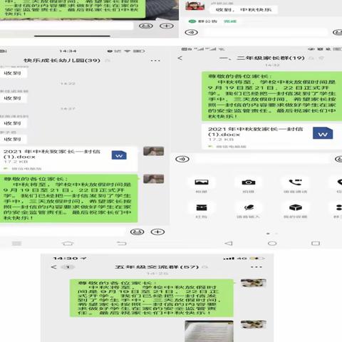 快乐中秋，安全相伴——克梨木联合小学中秋安全教育