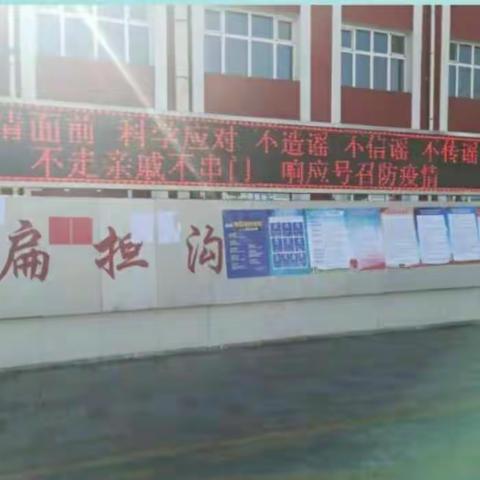疫情防控，匠心先行——记扁担沟中心学校马秀琴老师志愿者工作个人事迹