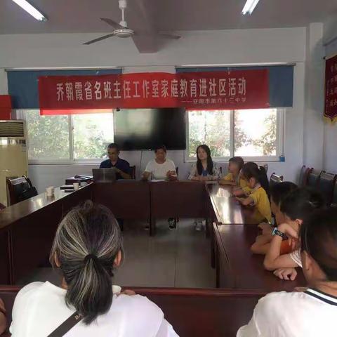 钢二路社区举办让读书引领孩子成长专题讲座