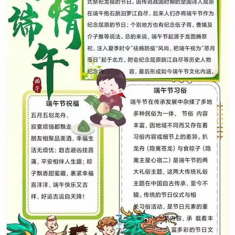 “晴日暖风生端午，绿荫幽草胜花时”，端午节带着明媚的阳光悄然而至☀️。