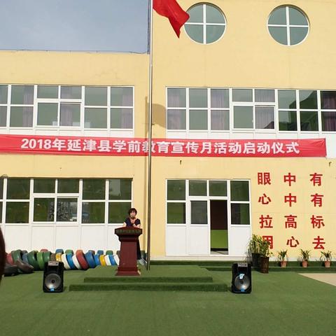 延津县小潭乡郭庄童星幼儿园之全国学前教育宣传月我是一名幼儿教师《我骄傲，我是一名幼儿教师》