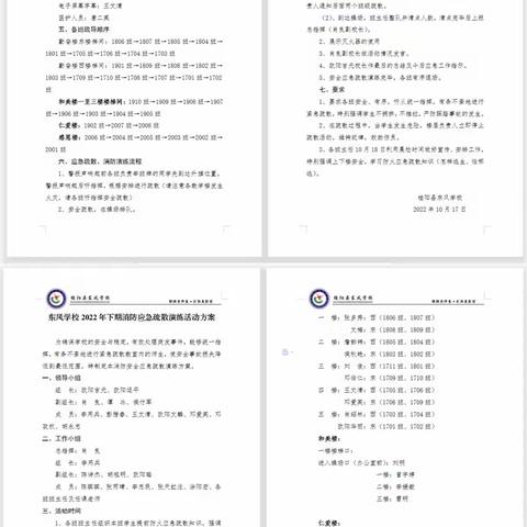 消防进校园，平安到永远——桂阳县东风学校2022年下期消防应急疏散演练