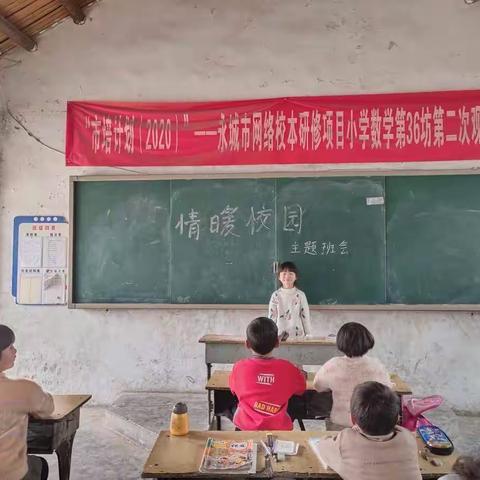 双桥镇中小学“爱心互助，情暖校园”主题班会