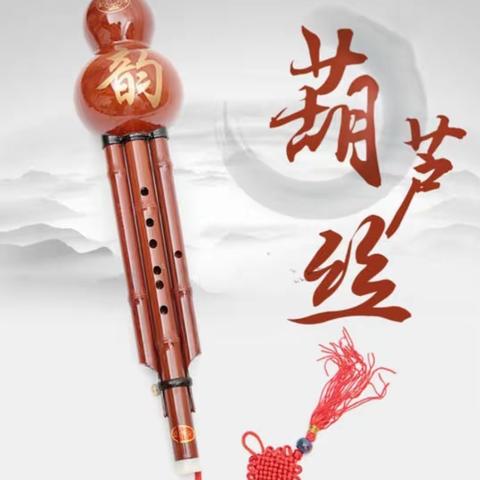 用心点亮课后服务 用爱呵护每位学子——漳县盐川小学青禾葫芦丝社团纪实